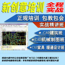 龍華觀瀾平面設(shè)計(jì)CAD電腦辦公零基礎(chǔ)速成培訓(xùn) 開(kāi)啟計(jì)算機(jī)平面設(shè)計(jì)職業(yè)之門(mén)